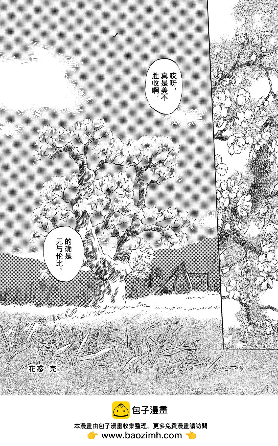 第31话  花惑55