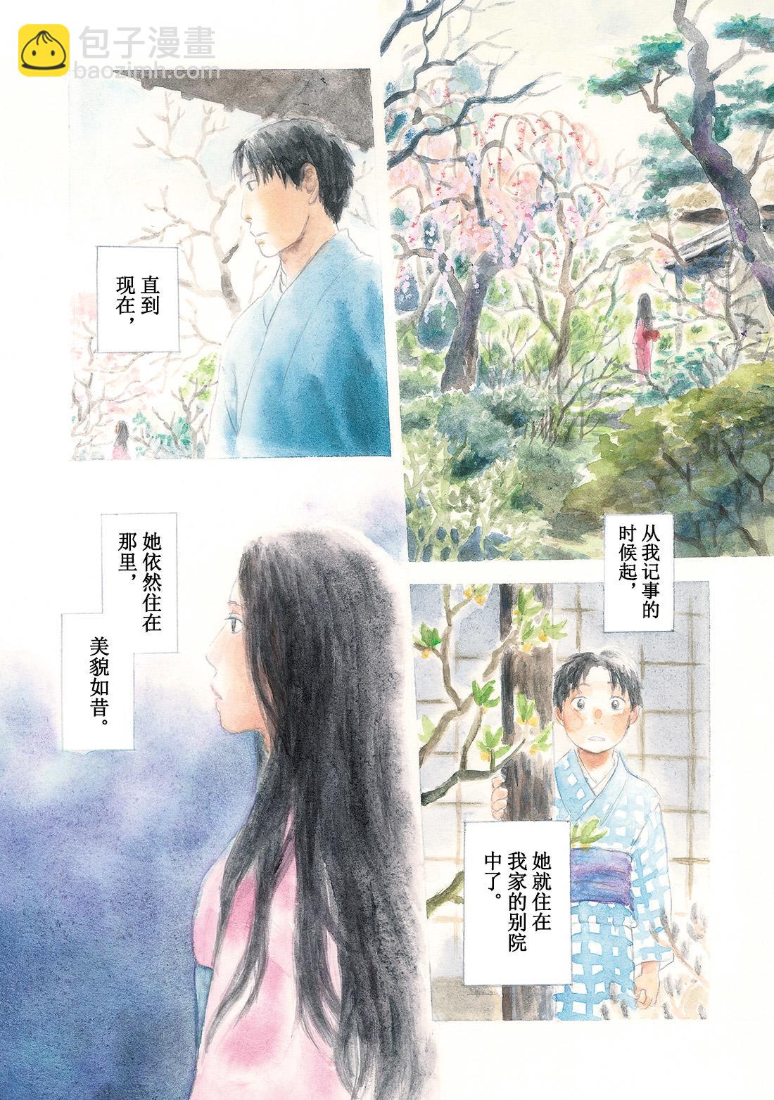 第31话  花惑7