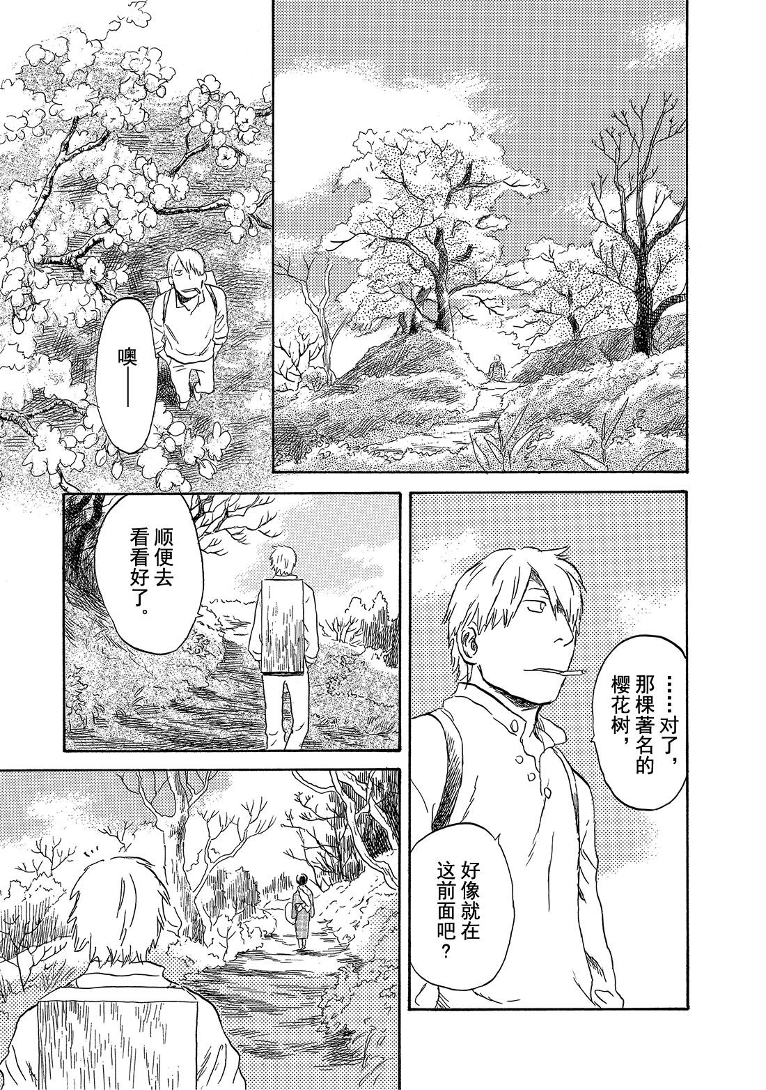 第31话  花惑8