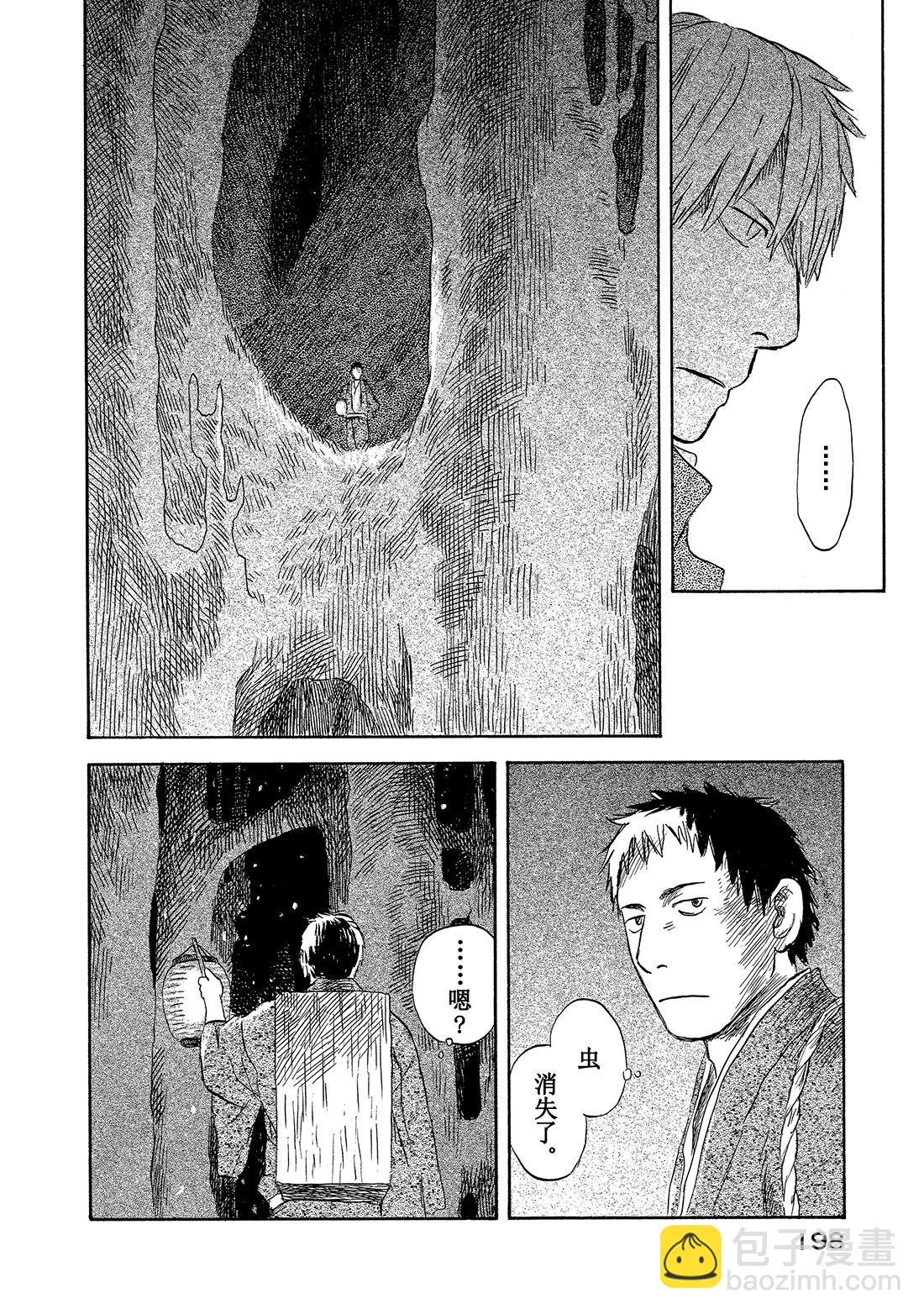 第35话   荆棘之路（后篇）17