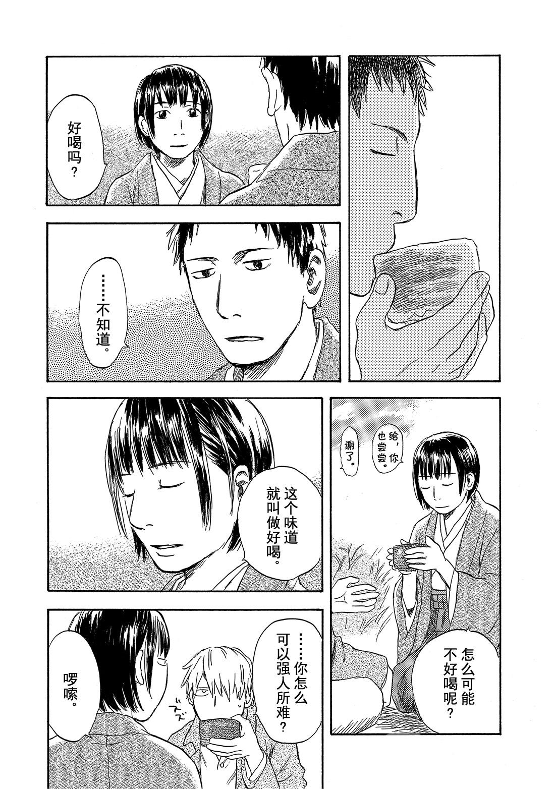 第35话   荆棘之路（后篇）42