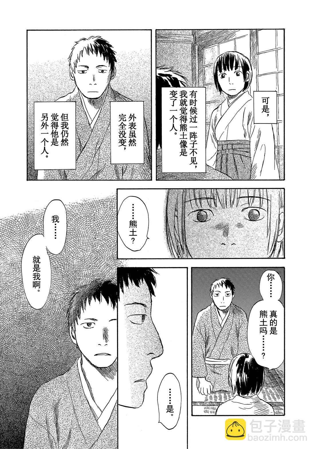 第35话   荆棘之路（后篇）8