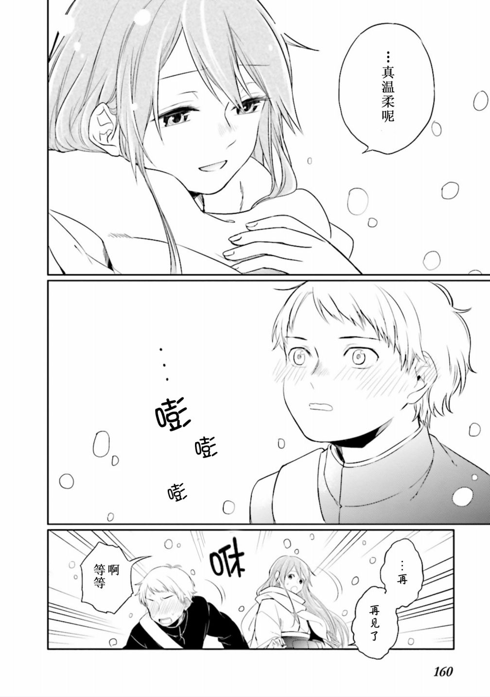 第03话3