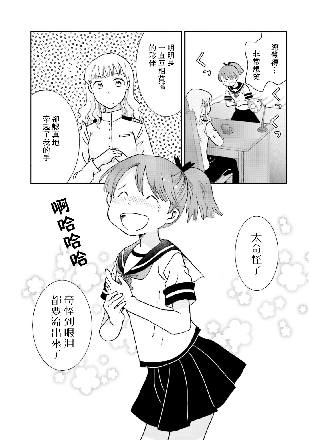第26话9