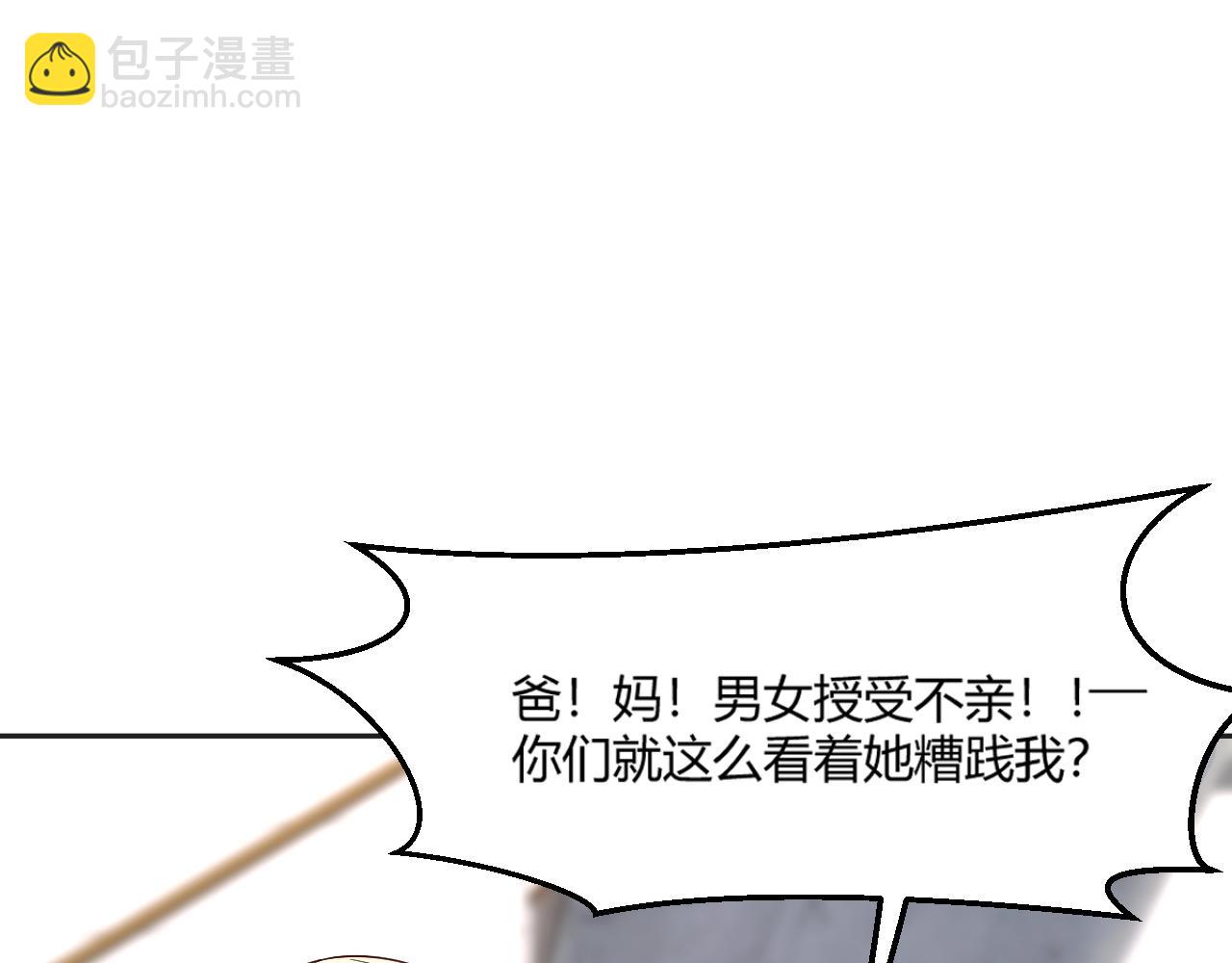 01 老姐的陷阱44
