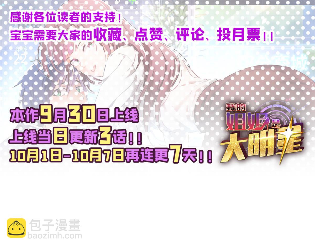 01 老姐的陷阱85