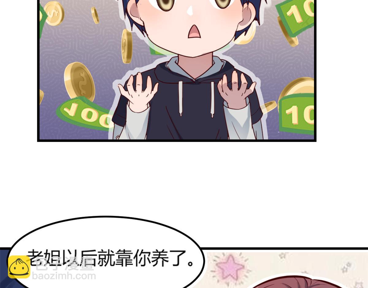 07 老姐的理想25