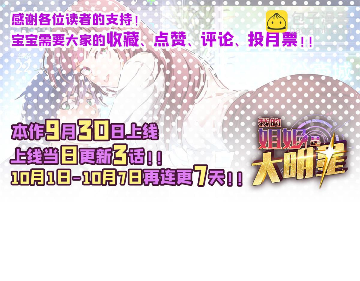 10 系统逼我站队老姐110