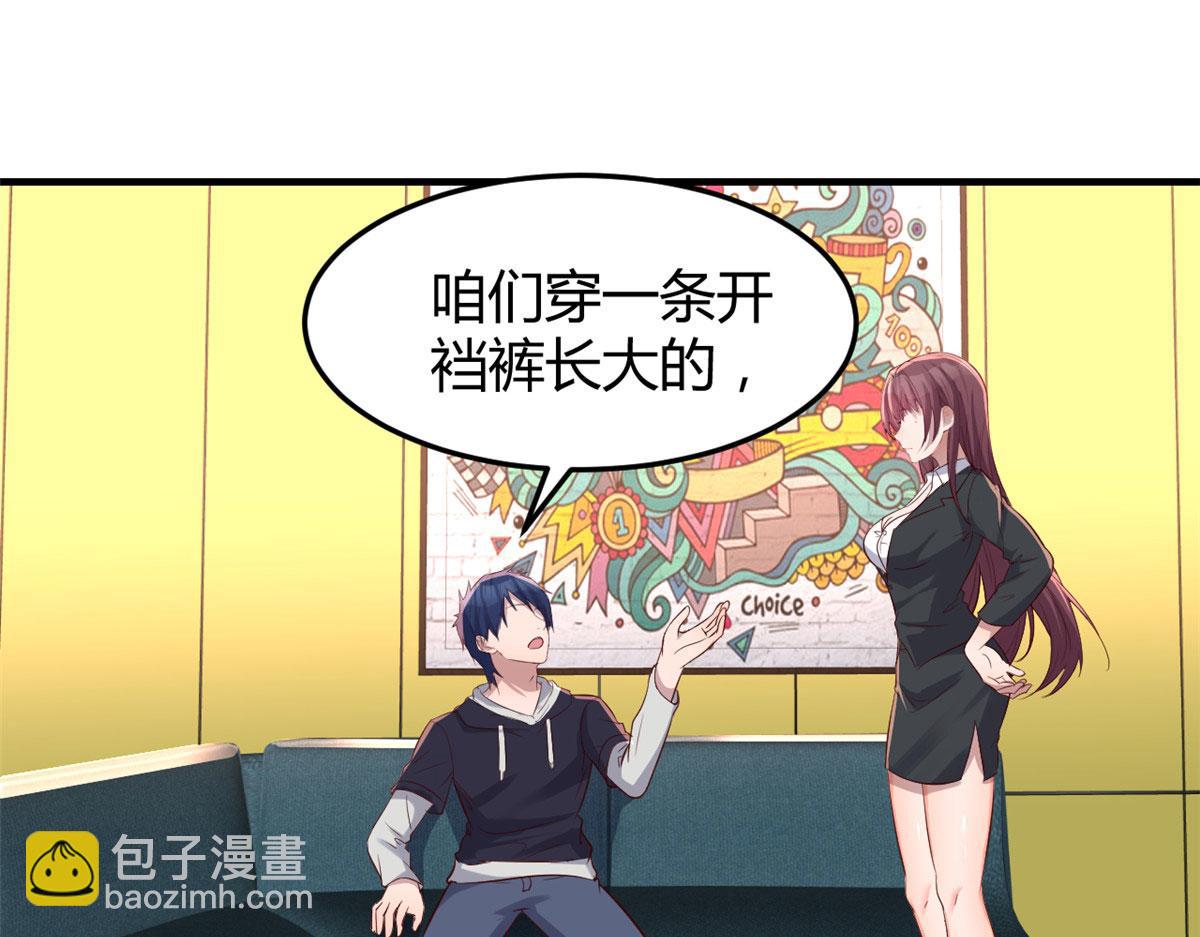 28 老姐这就入行了？2