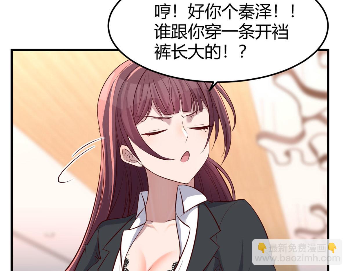 28 老姐这就入行了？4