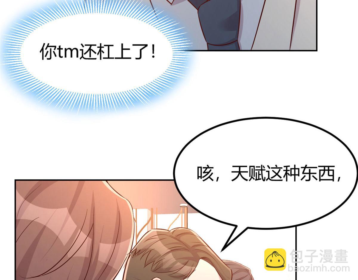 28 老姐这就入行了？59