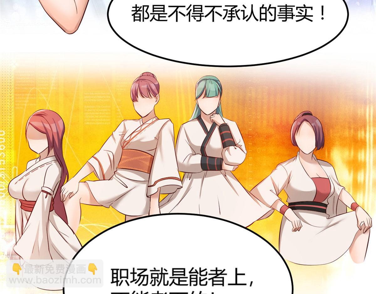 28 老姐这就入行了？79