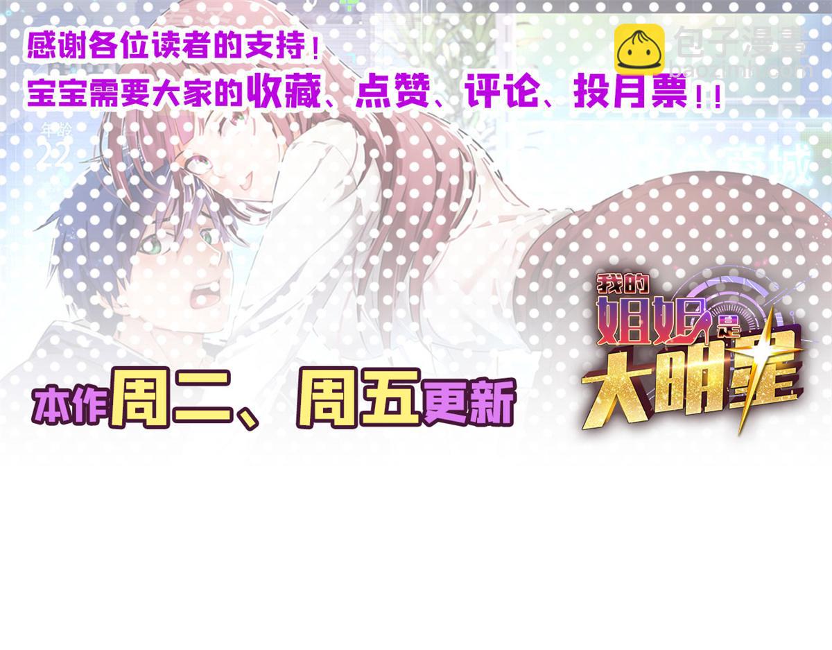 28 老姐这就入行了？96