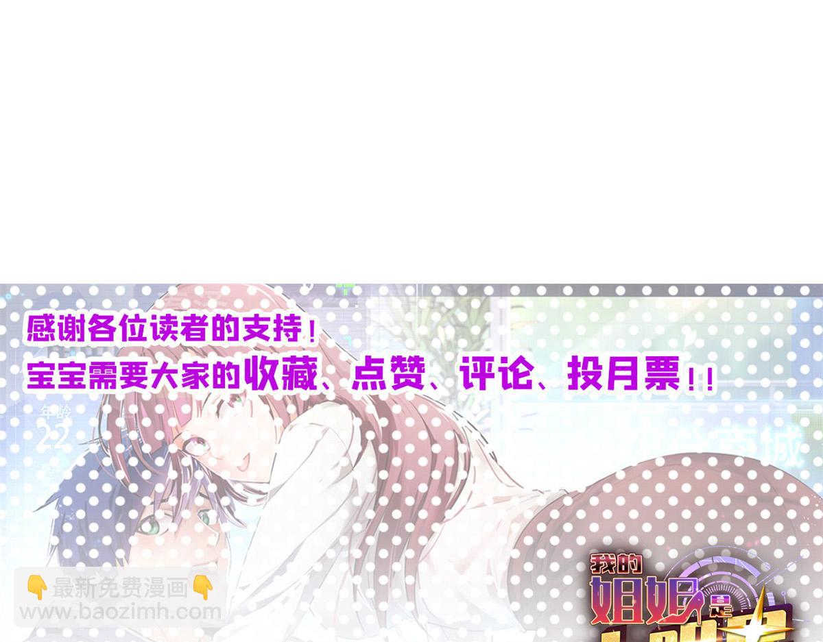 30 算不算劫后余生110
