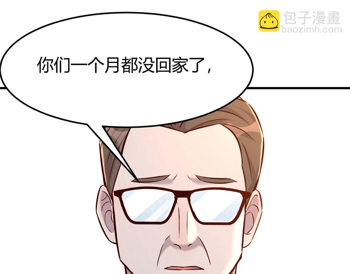 40 老爸我想兼职14