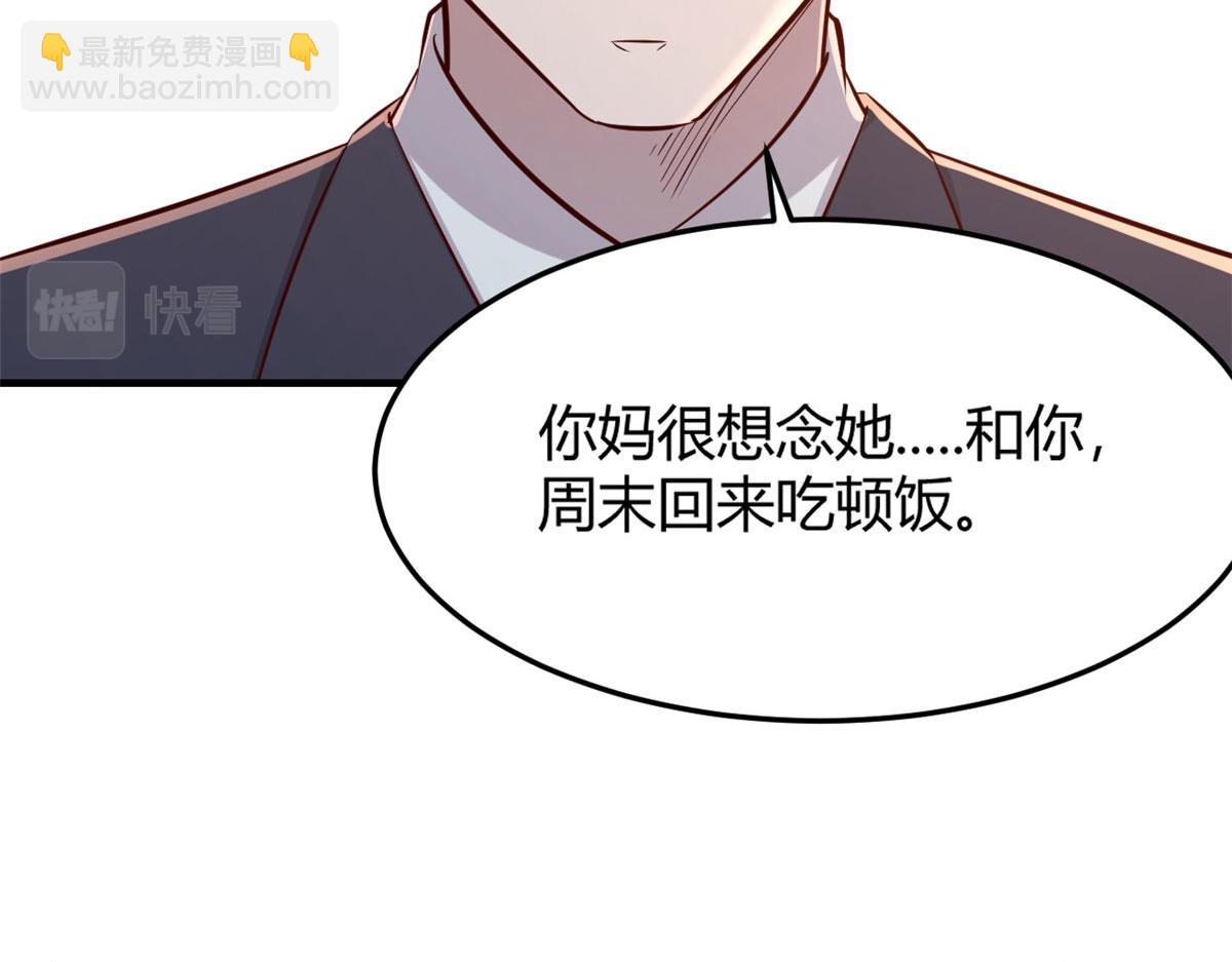 40 老爸我想兼职15