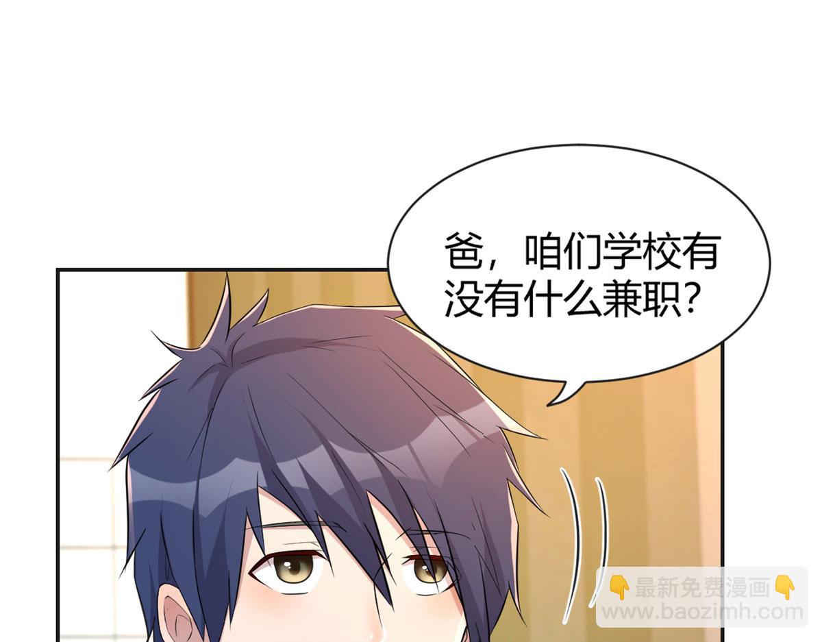 40 老爸我想兼职44