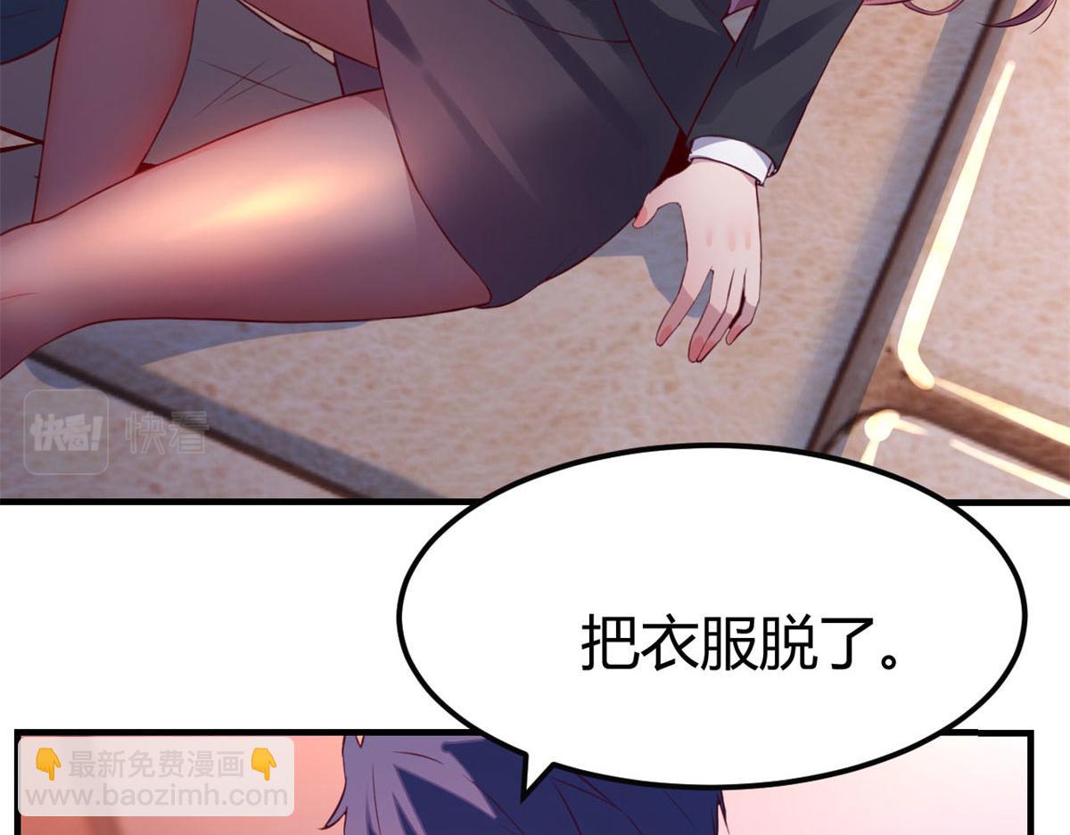 43 为了老姐我开挂学医45