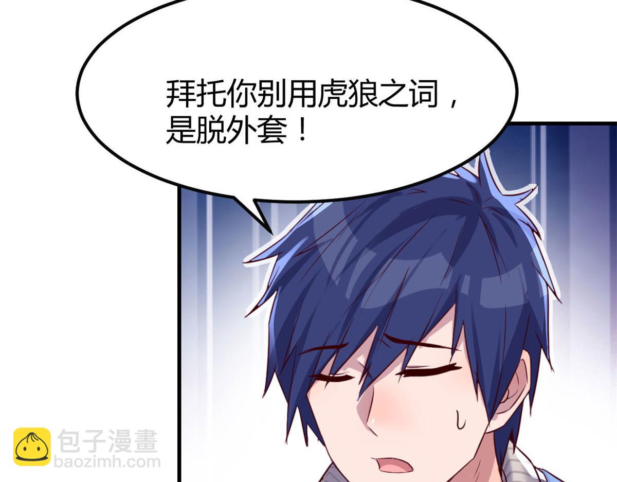 43 为了老姐我开挂学医55