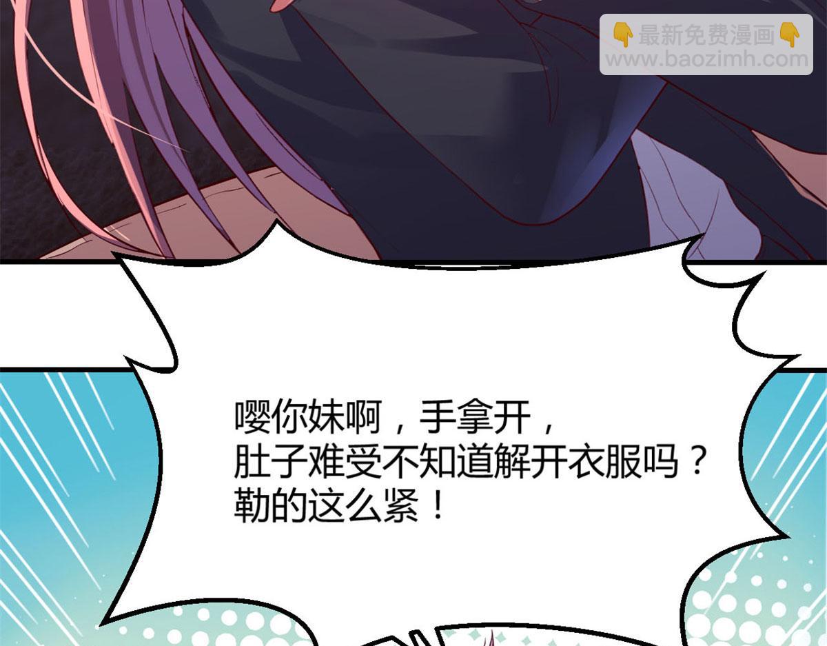 43 为了老姐我开挂学医60