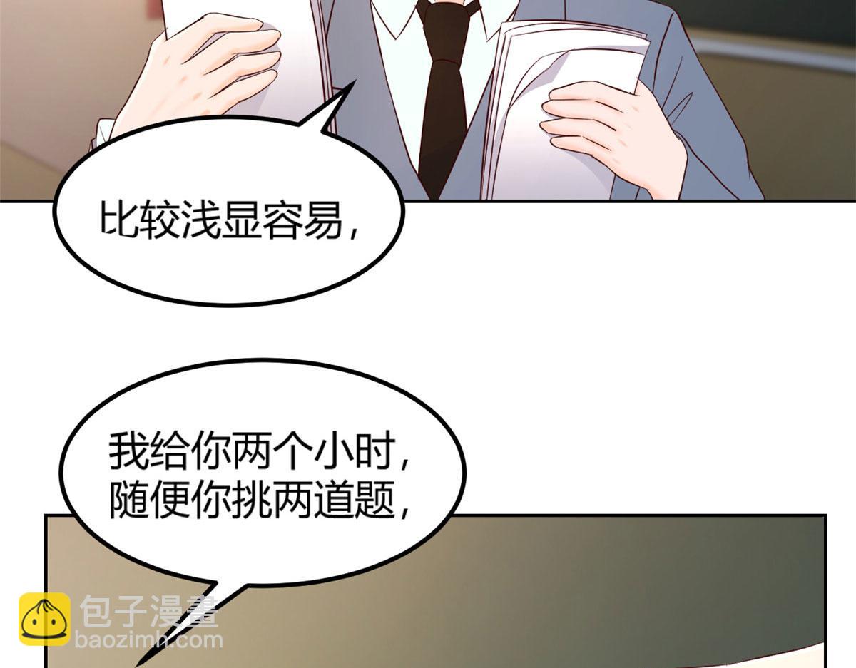 49 兼职被刁难才觉积分太少85