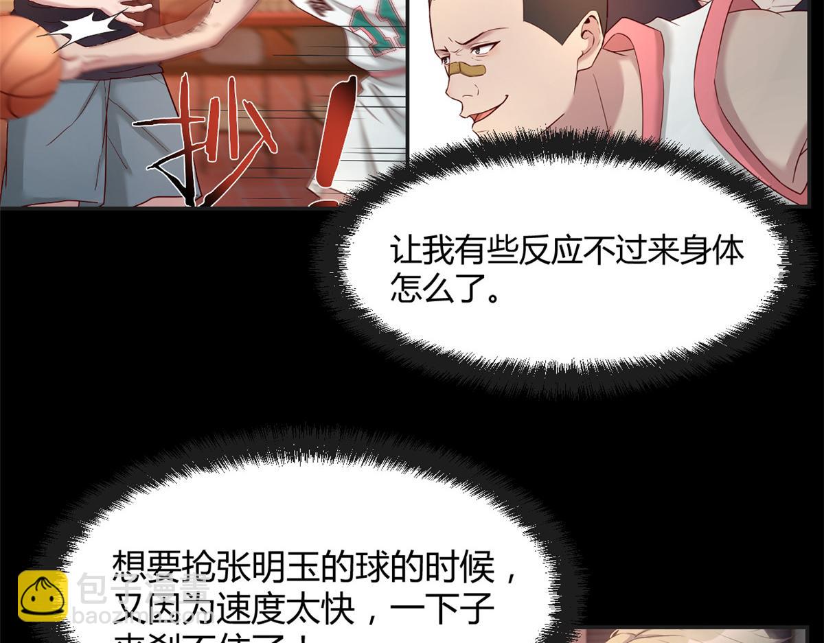 64 反攻开始我也能灌篮了26