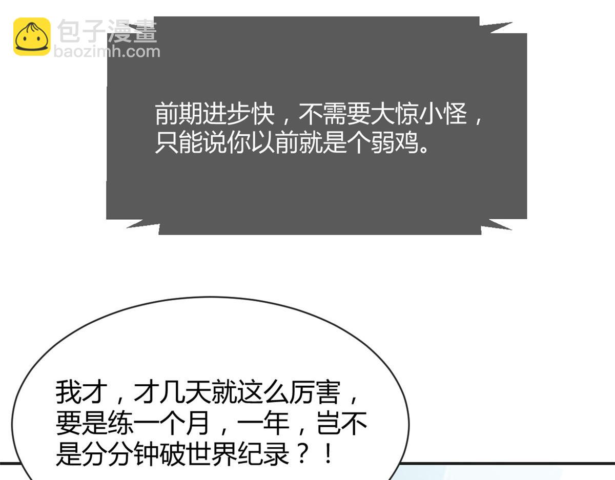 64 反攻开始我也能灌篮了34