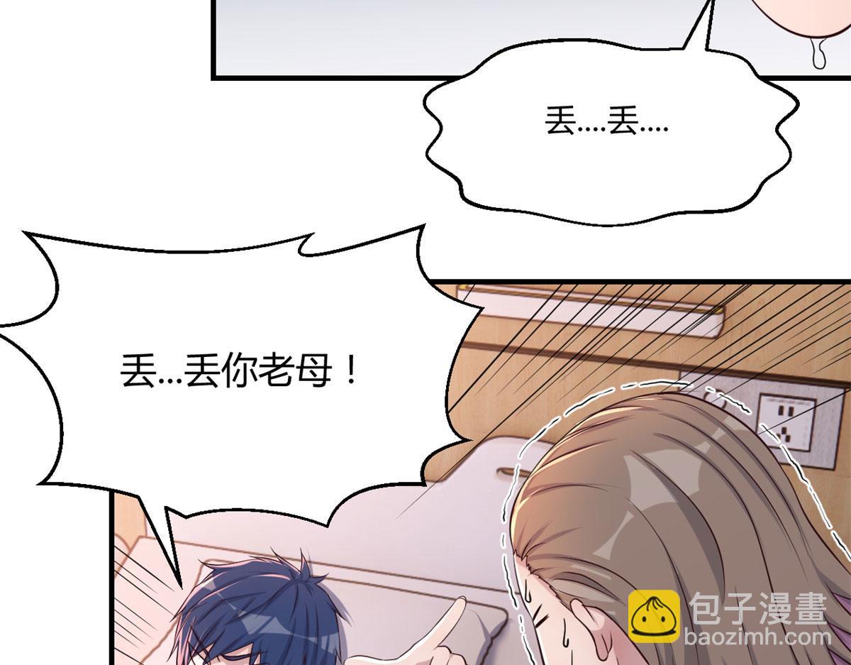 75 敢侮辱我家人！你完蛋了！44