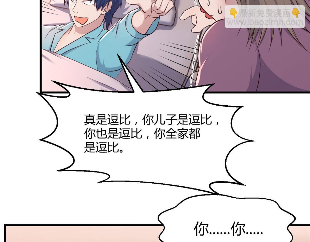 75 敢侮辱我家人！你完蛋了！45