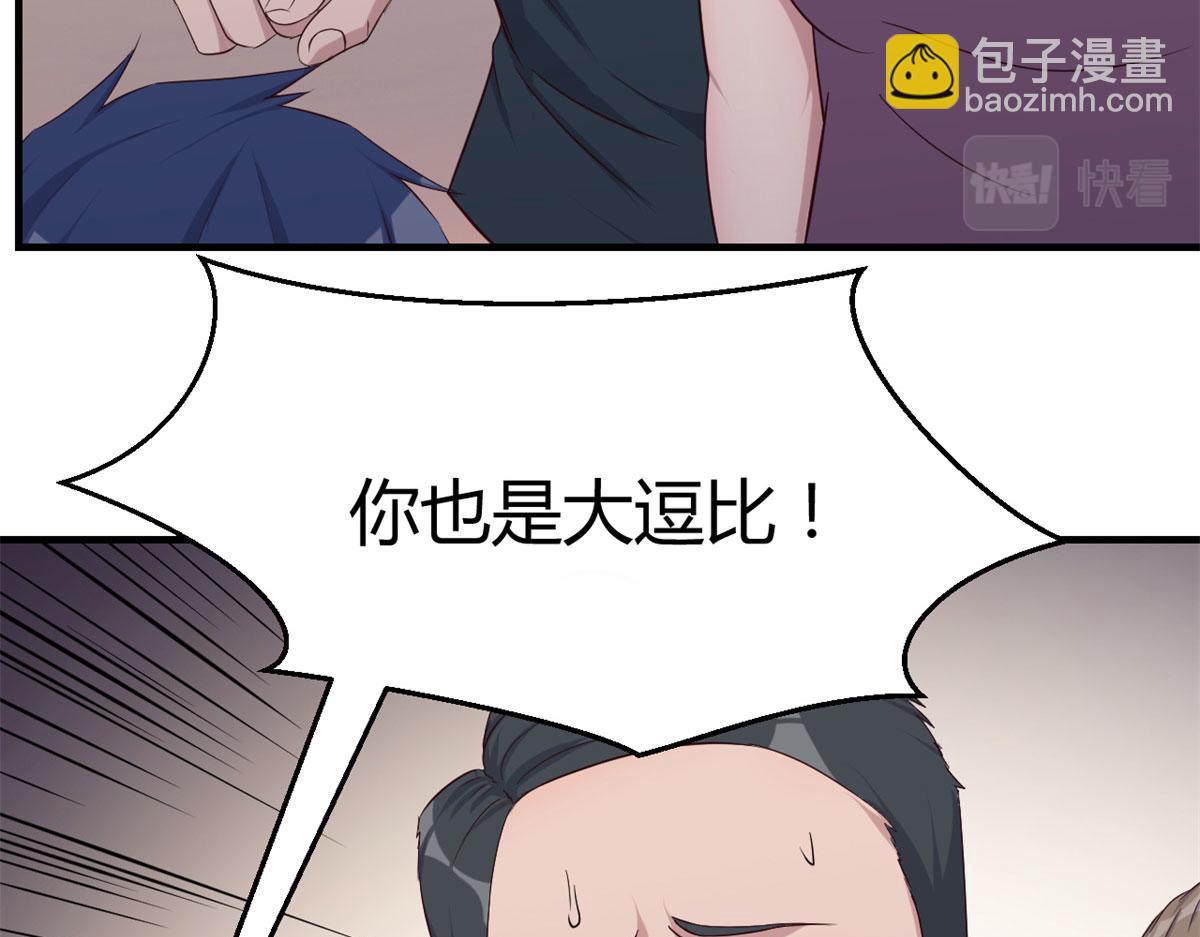 75 敢侮辱我家人！你完蛋了！51