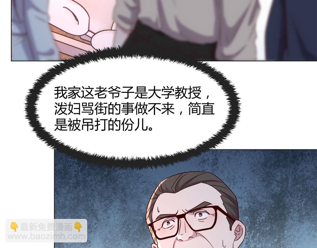 75 敢侮辱我家人！你完蛋了！6
