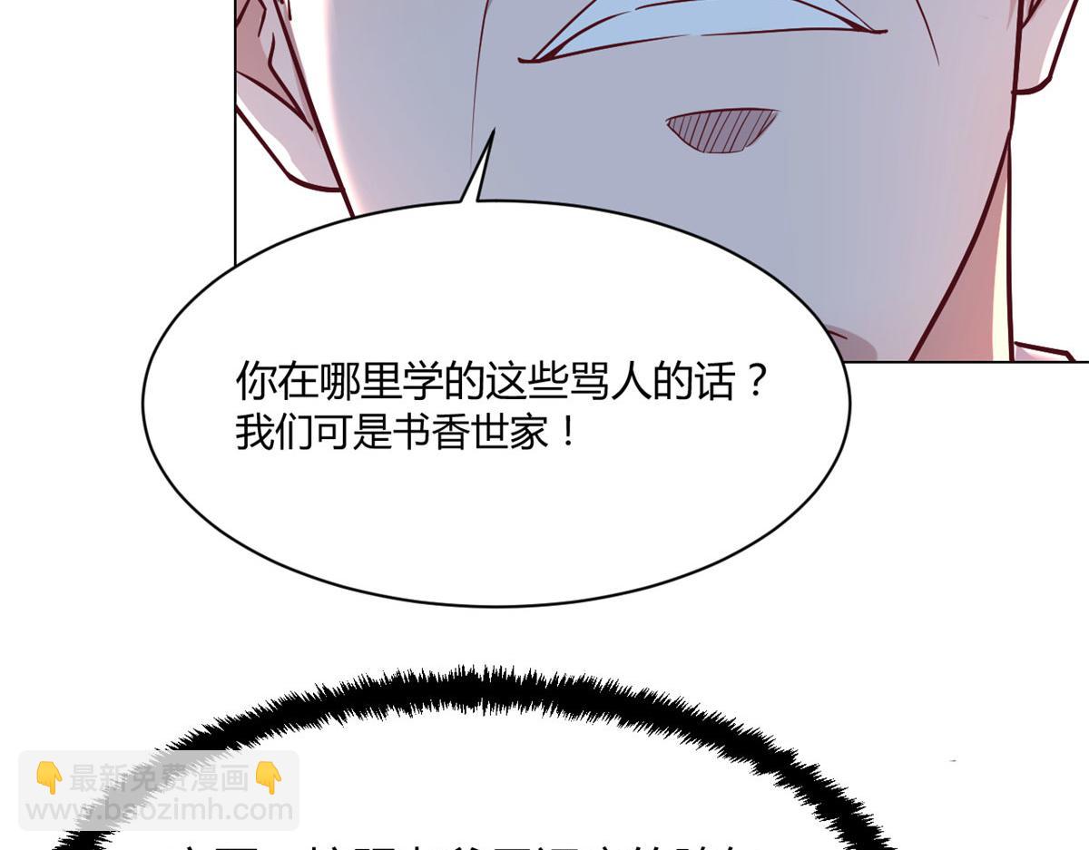 75 敢侮辱我家人！你完蛋了！68
