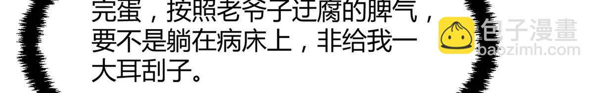 75 敢侮辱我家人！你完蛋了！69