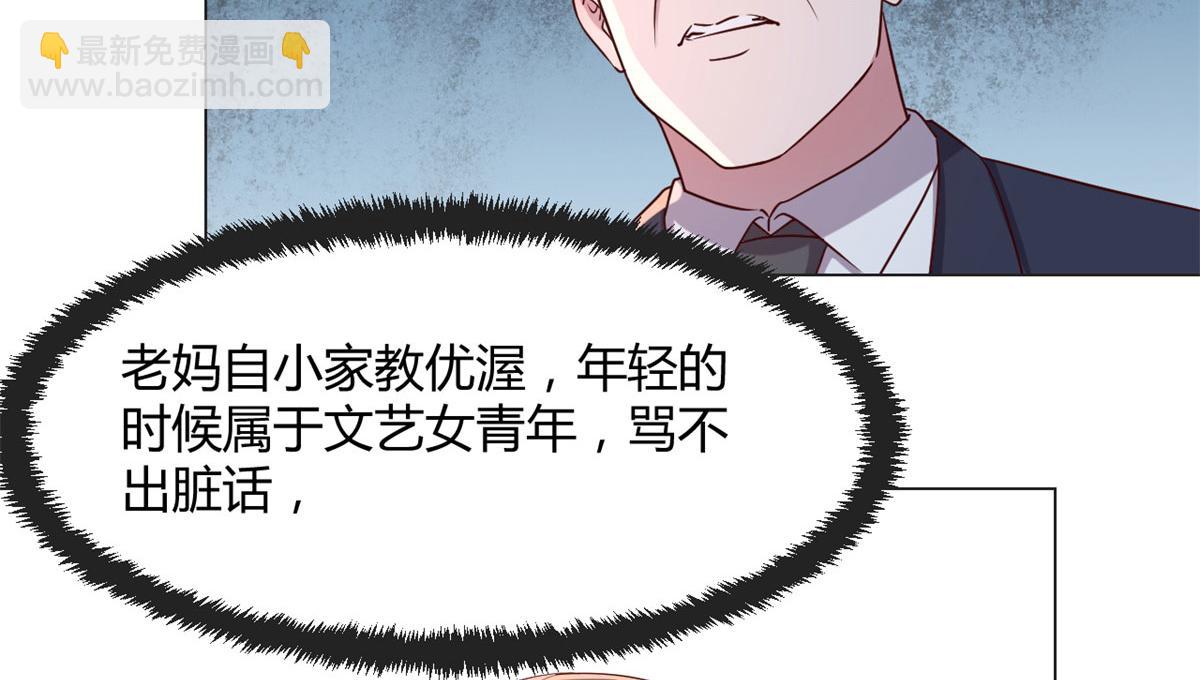 75 敢侮辱我家人！你完蛋了！7