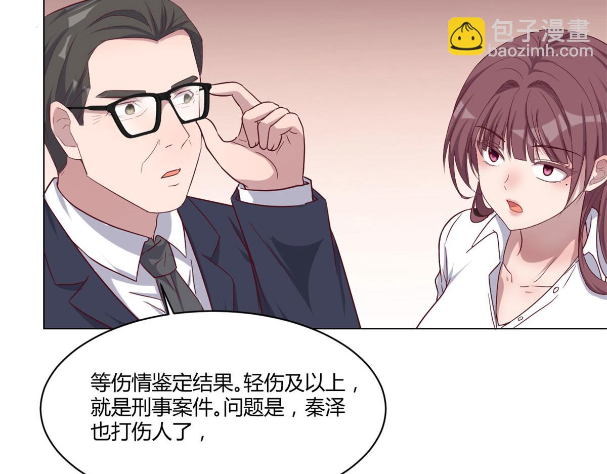 75 敢侮辱我家人！你完蛋了！79