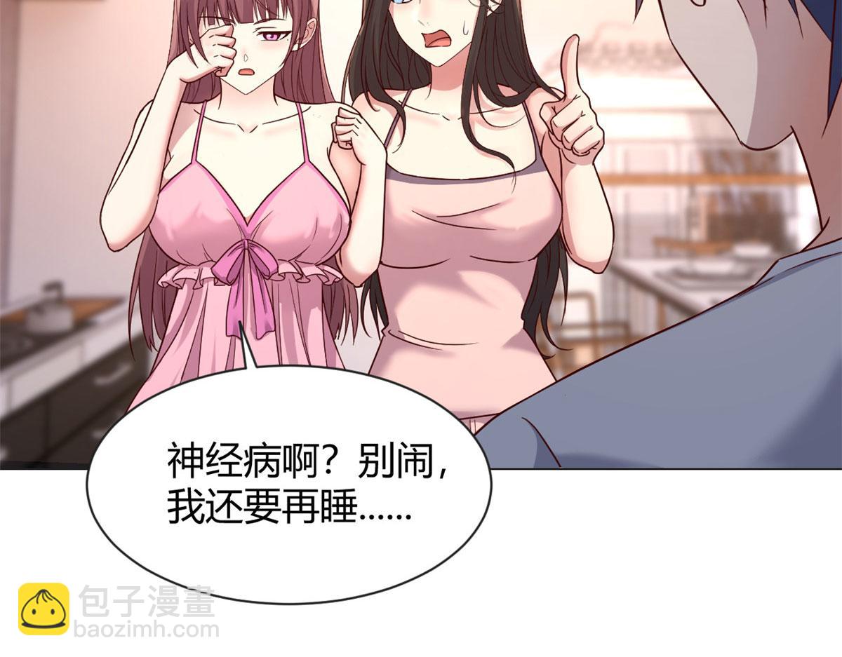 107 老姐要给我检查身体14