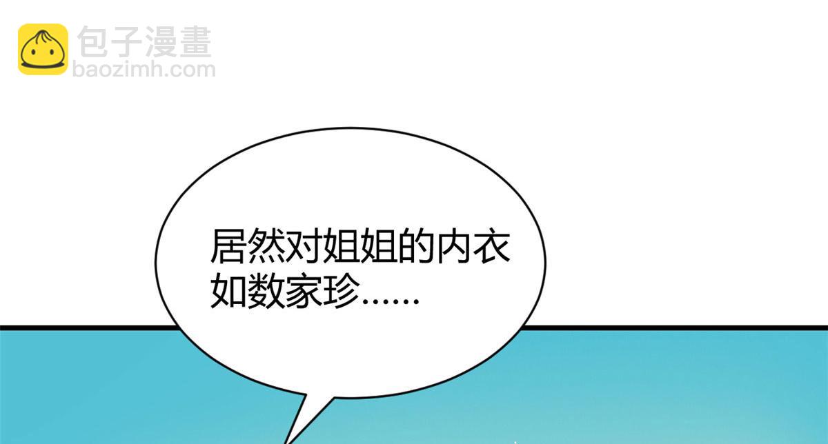 107 老姐要给我检查身体43