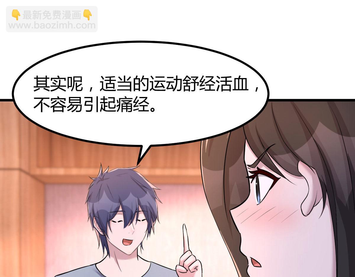 107 老姐要给我检查身体84