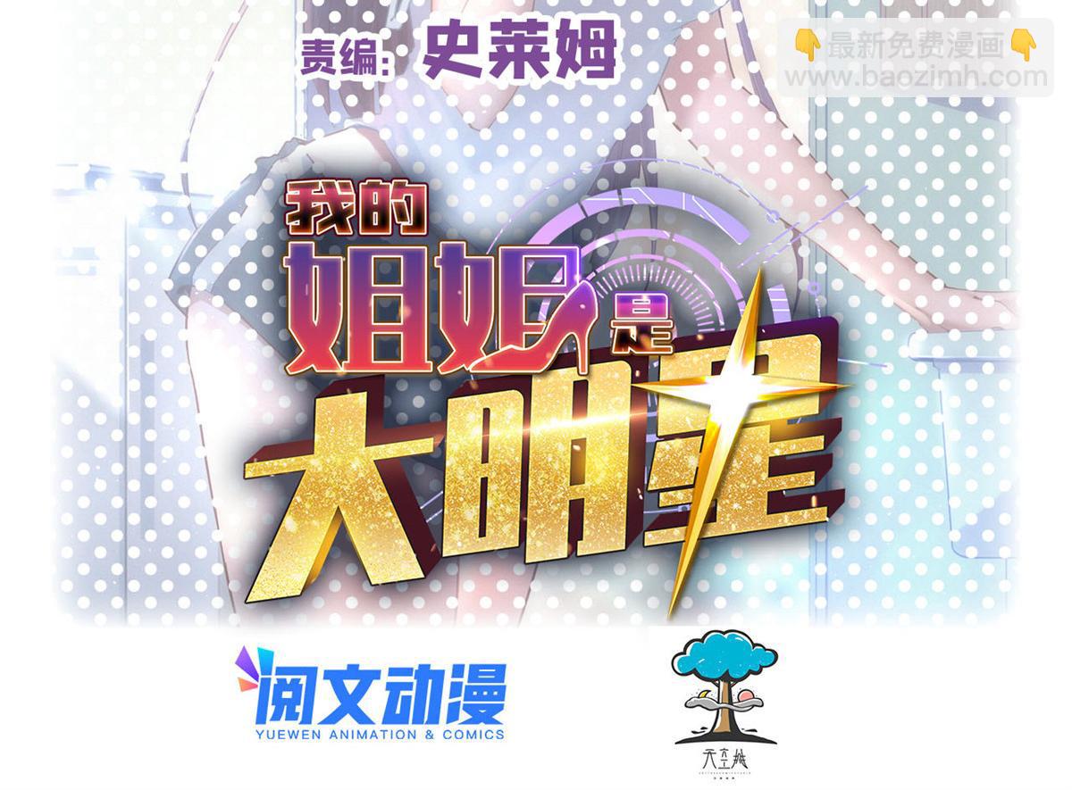 121 宝宝被逼去相亲1