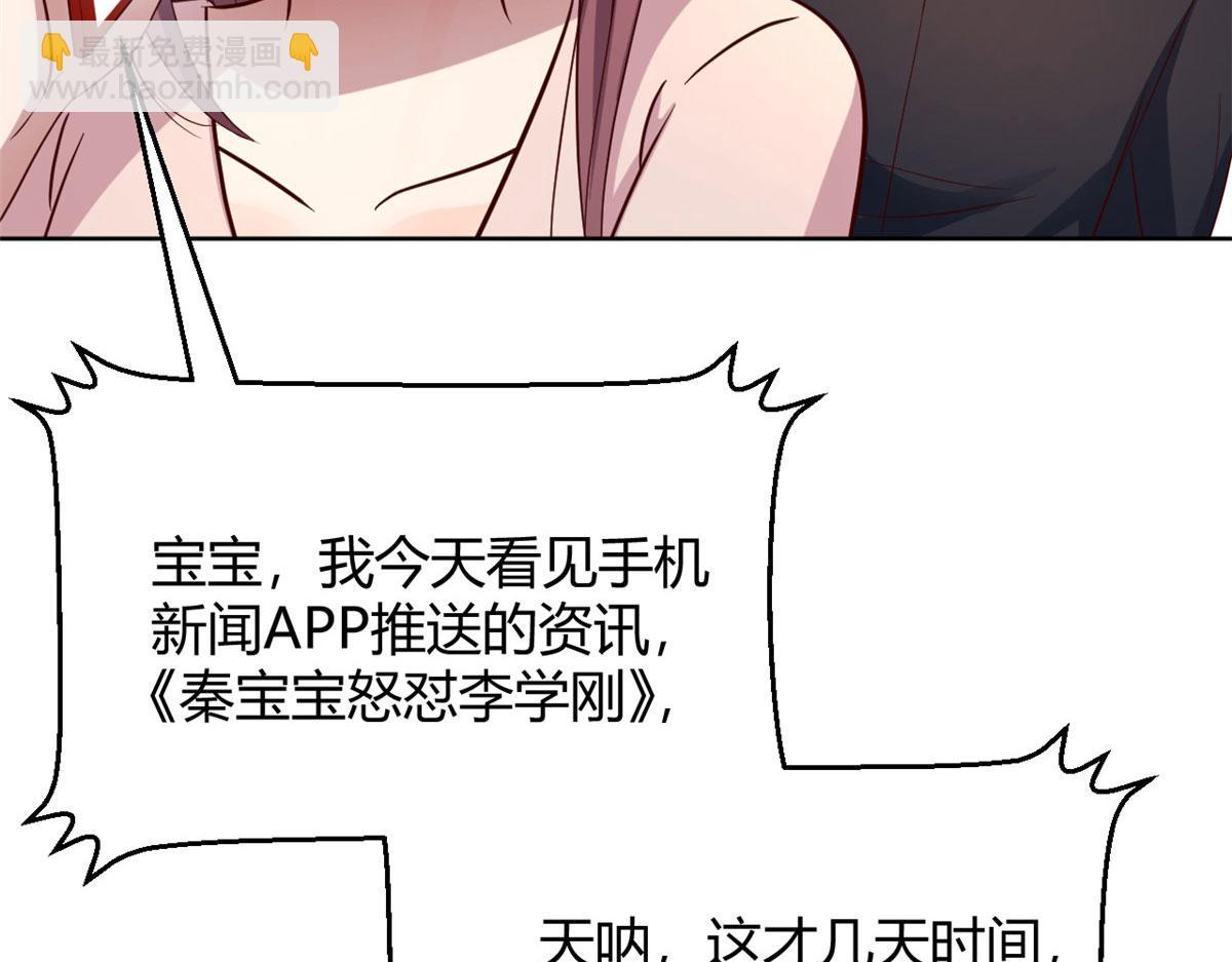 121 宝宝被逼去相亲18