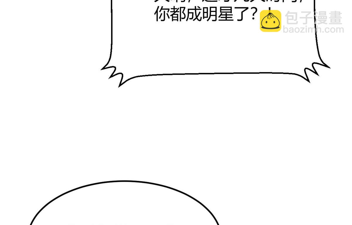 121 宝宝被逼去相亲19
