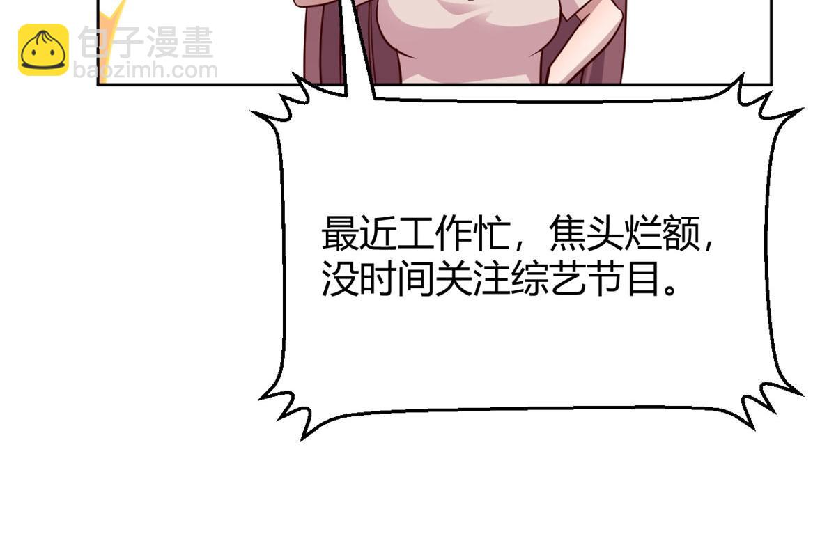 121 宝宝被逼去相亲21