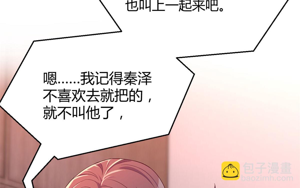 121 宝宝被逼去相亲29