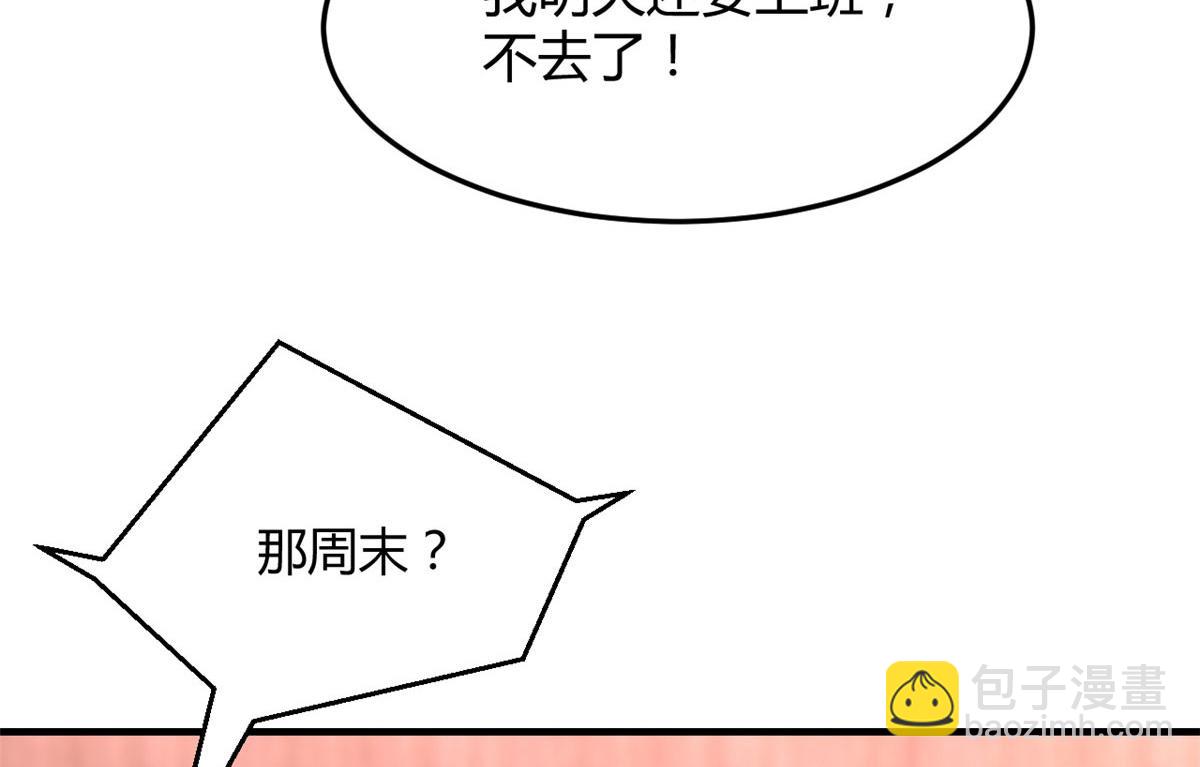121 宝宝被逼去相亲31