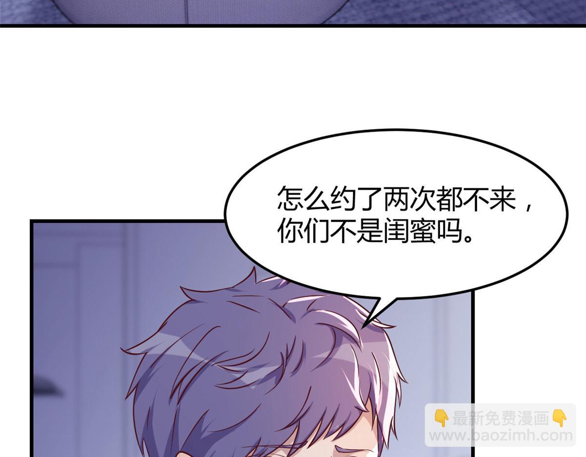 121 宝宝被逼去相亲38