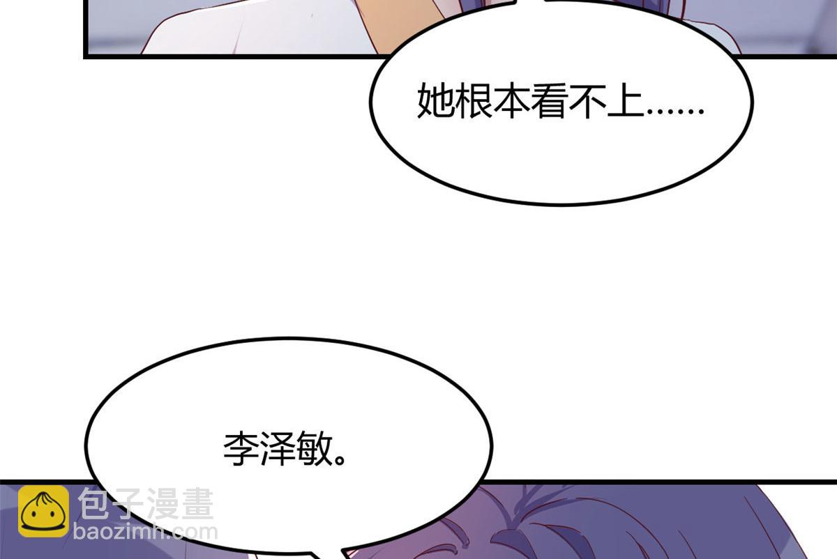 121 宝宝被逼去相亲41