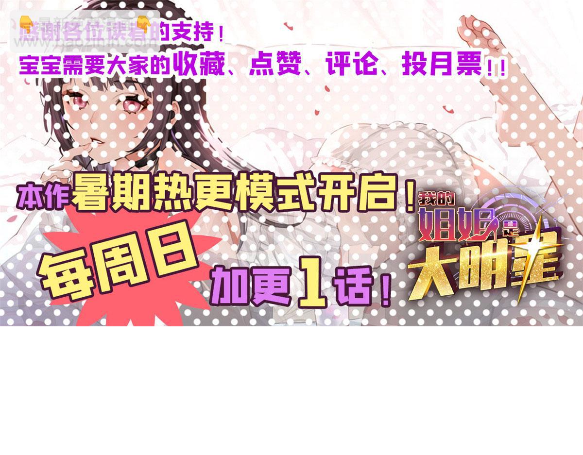 121 宝宝被逼去相亲94