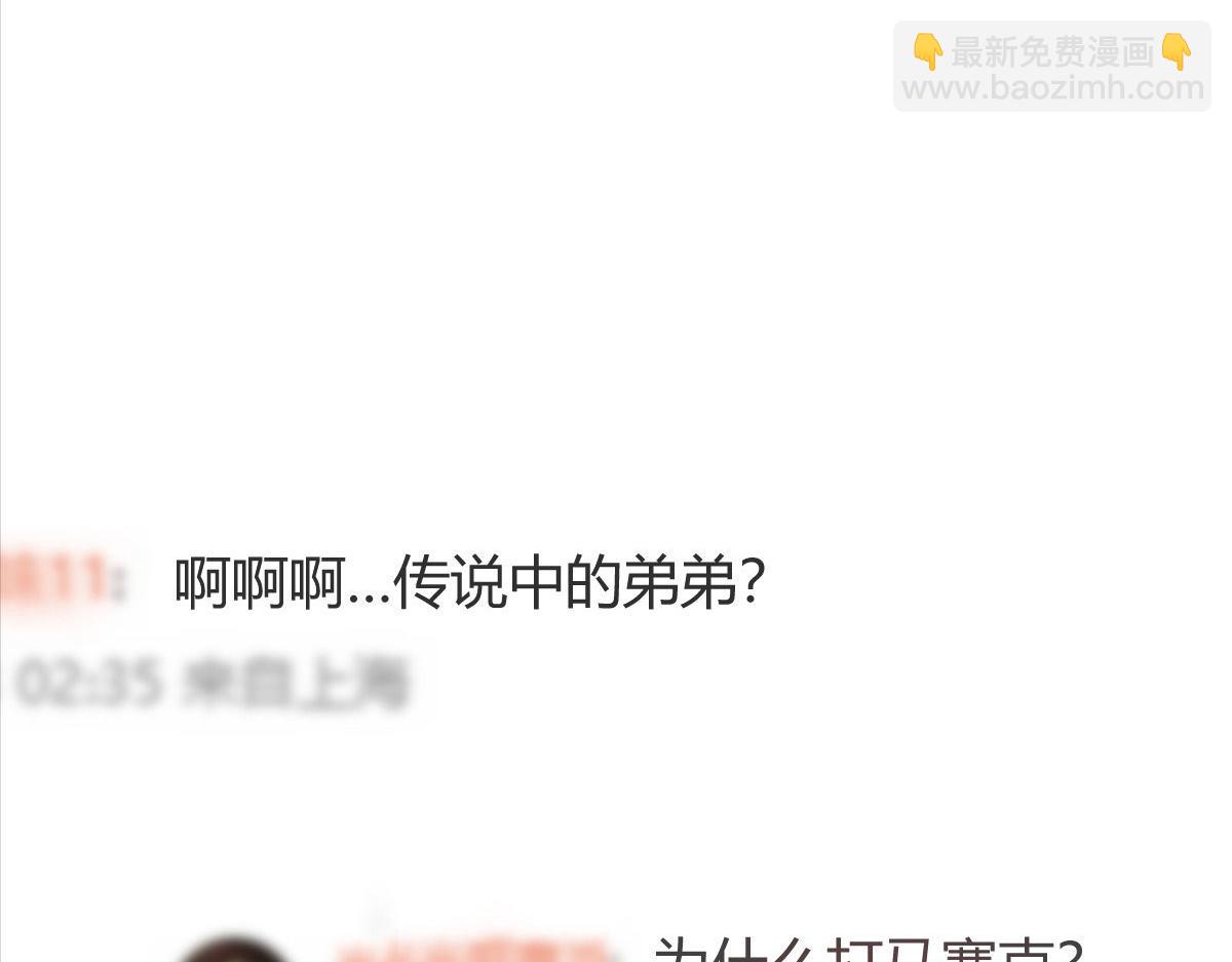 131 具人弟弟炒话题82