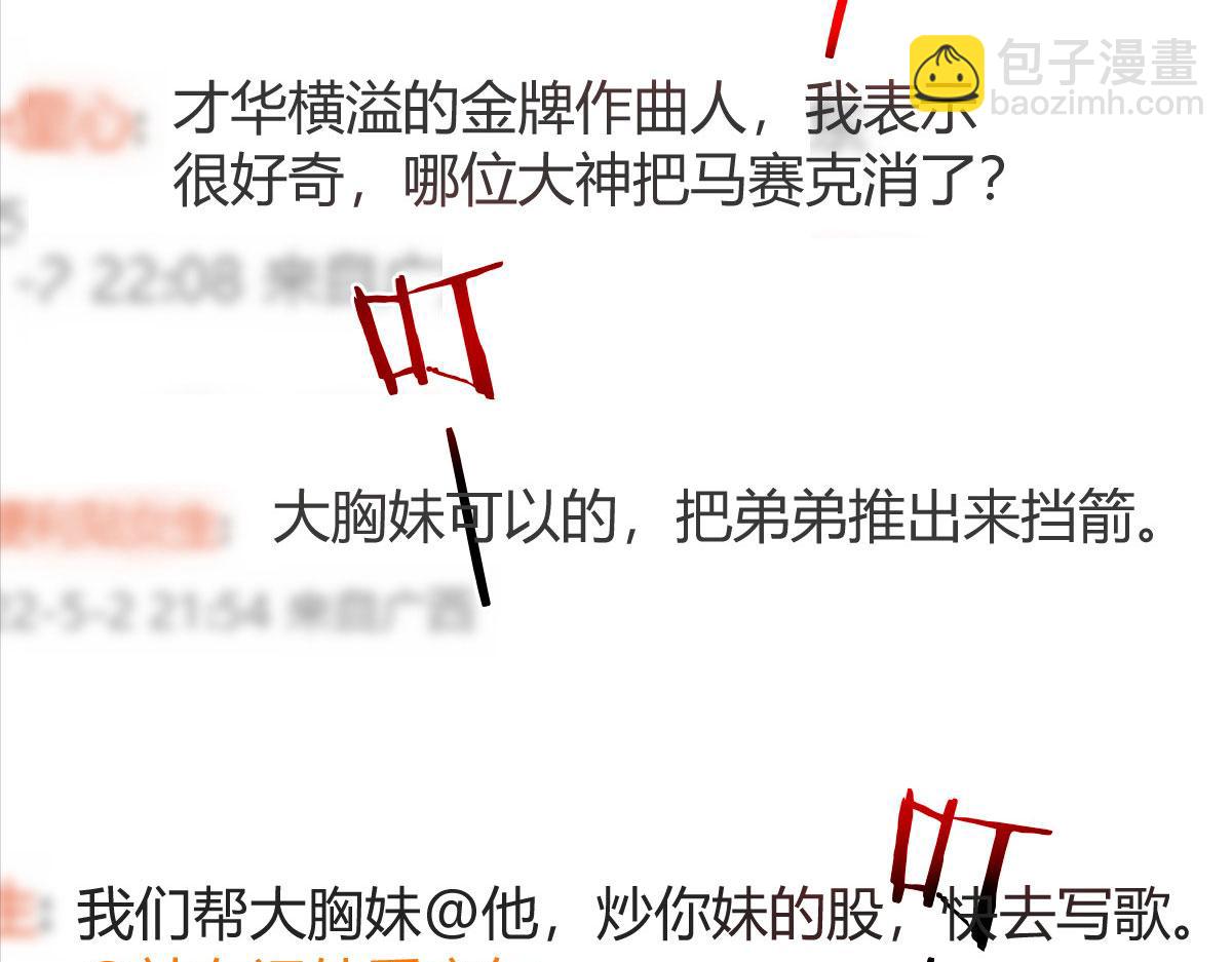 131 具人弟弟炒话题84