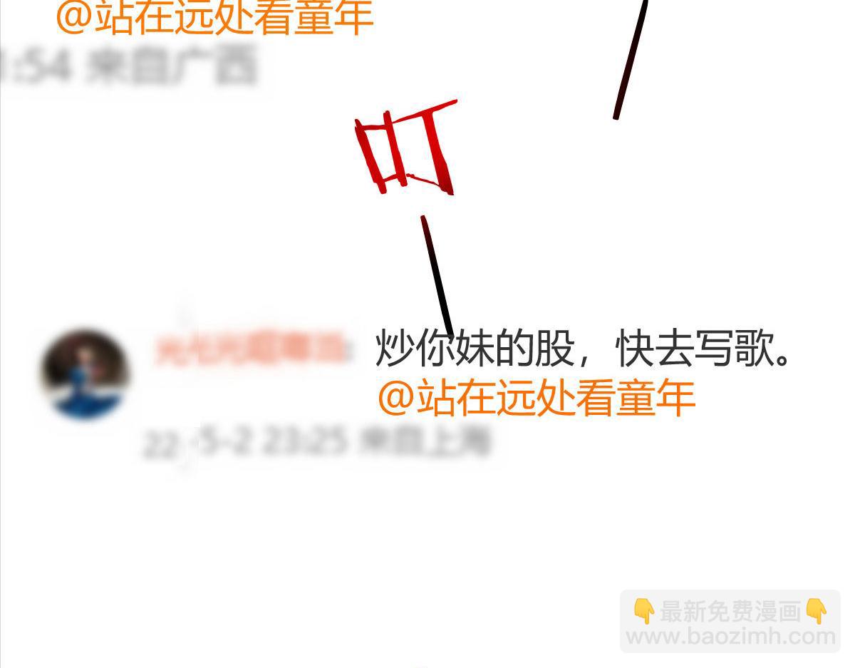 131 具人弟弟炒话题85
